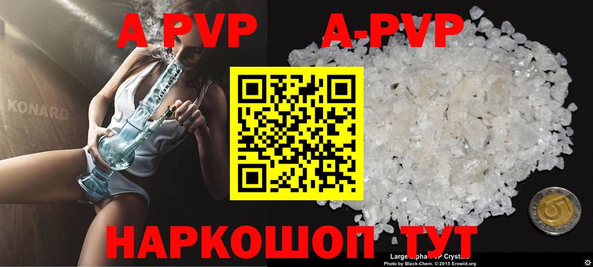 Alpha PVP СК КРИС  Вход с VPN  А ПВП мука  Фролово  APVP Crystall 