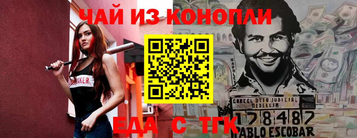 Печенье с ТГК марихуана  Вход с VPN  Фролово 