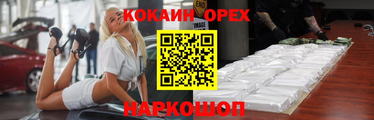 КОКАИН Боливия Фролово