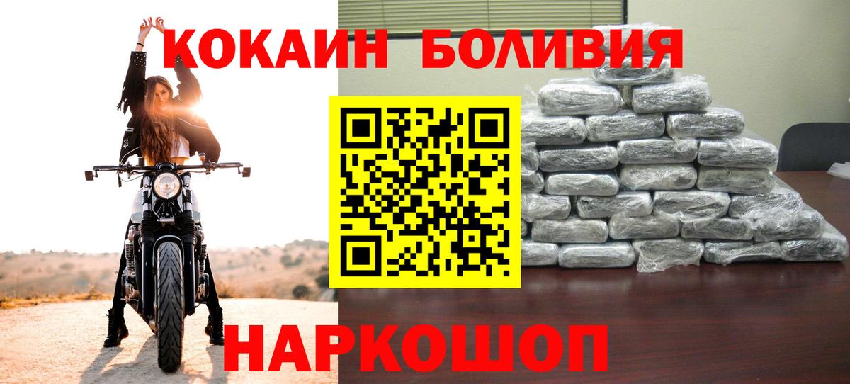 Кокаин Columbia  КОКАИН  Вход с VPN  Фролово  Cocaine Columbia 