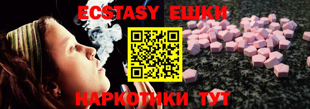 Фролово  ЭКСТАЗИ Дубай  Вход с VPN  ЭКСТАЗИ  Экстази ешки 