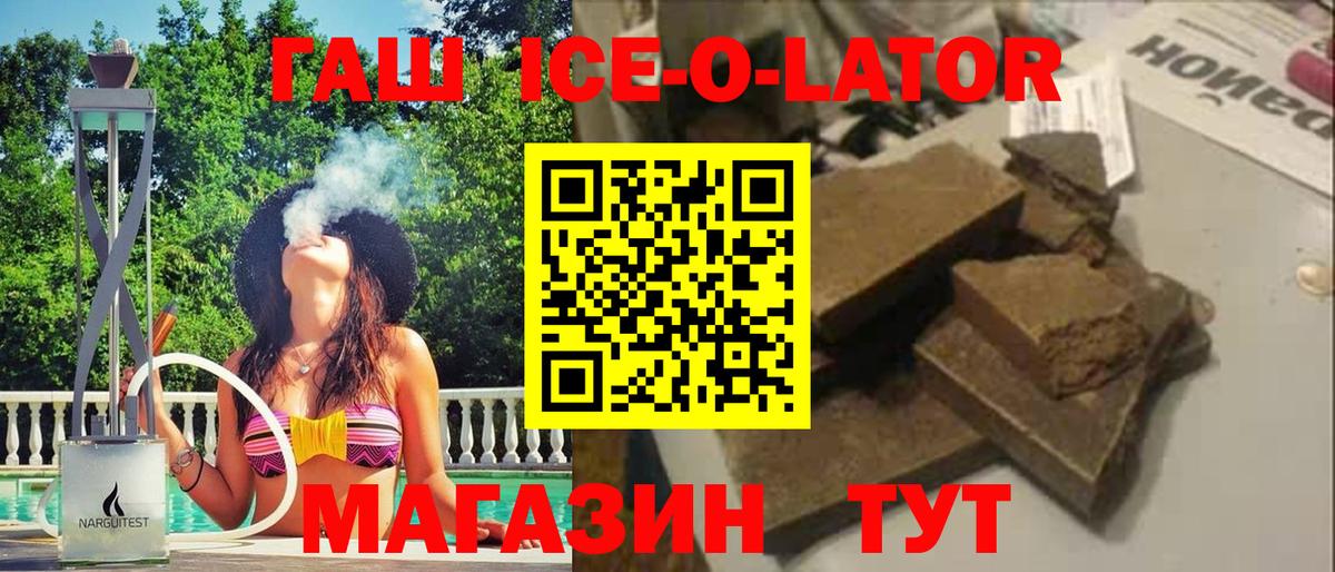 Гашиш Изолятор Фролово