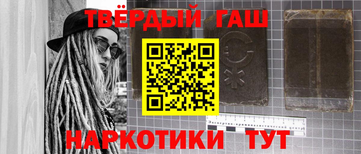 ГАШИШ  Гашиш гашик  Фролово  Вход с VPN  Гашиш hashish 