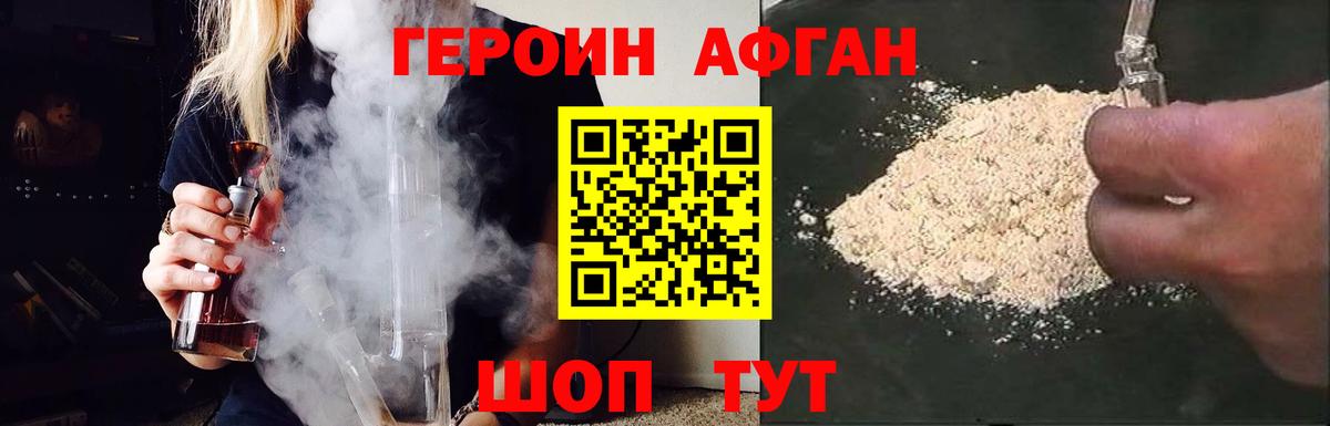 ГЕРОИН герыч  Вход с VPN  Фролово 