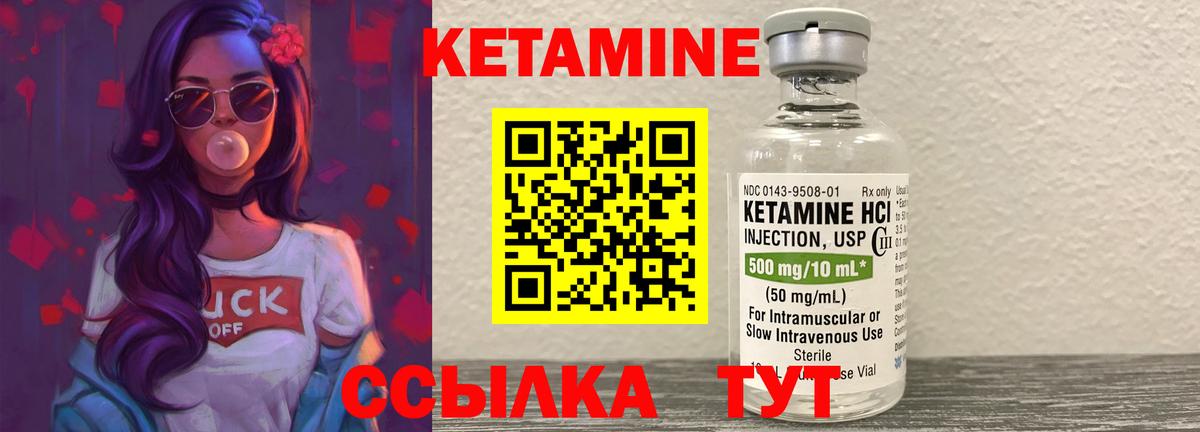 КЕТАМИН VHQ Фролово
