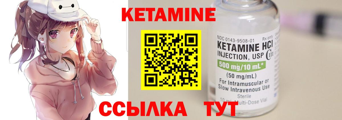 КЕТАМИН ketamine  Вход с VPN  mega вход  Фролово 