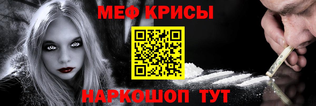 Меф кристаллы  Вход с VPN  МЯУ-МЯУ mephedrone  Мефедрон  Фролово 