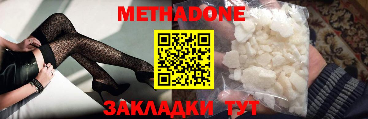 Фролово  МЕТАДОН VHQ  МЕТАДОН VHQ  Вход с VPN 