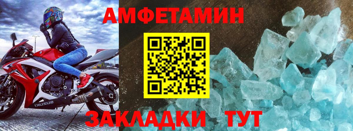 МЕТАМФЕТАМИН пудра Фролово
