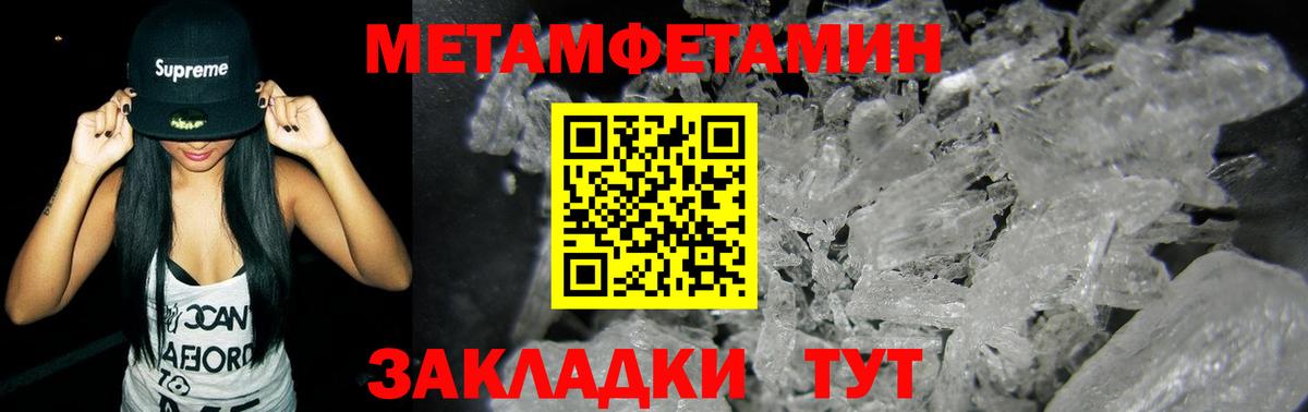 Фролово  МЕТАМФЕТАМИН кристалл  МЕТАМФЕТАМИН кристалл  МЕТАМФЕТАМИН  Вход с VPN 