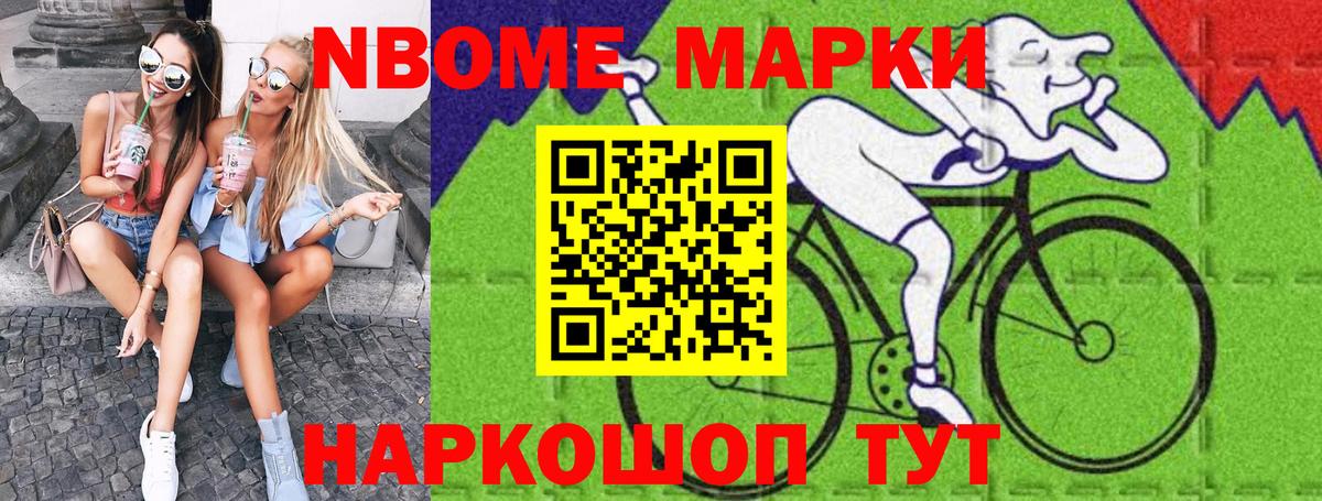 Марки 25I-NBOMe 1,5мг Фролово