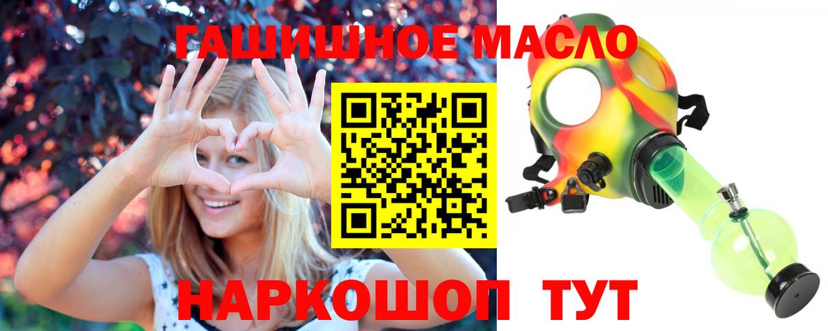 Дистиллят ТГК THC oil Фролово