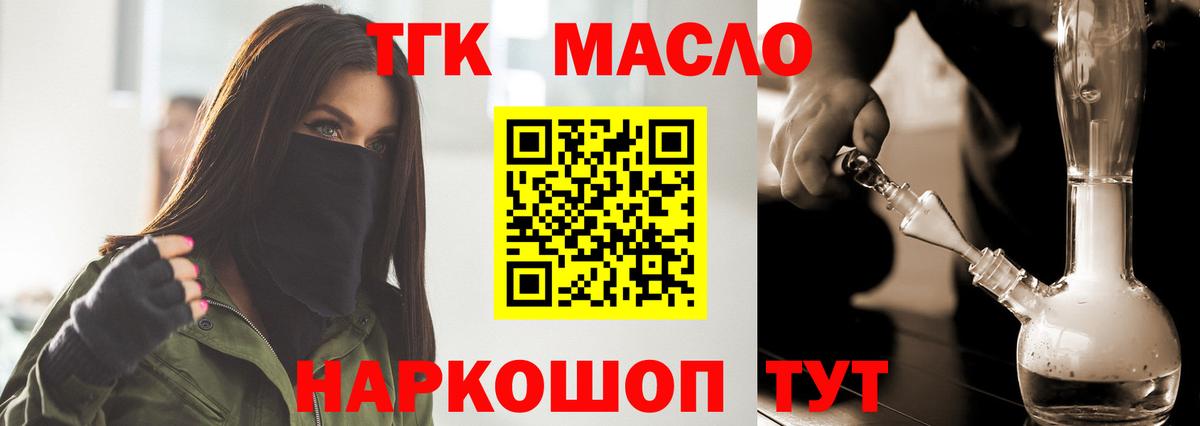 МЕГА маркетплейс  ТГК THC oil  Фролово  Вход с VPN  Дистиллят ТГК THC oil  цена наркотик 